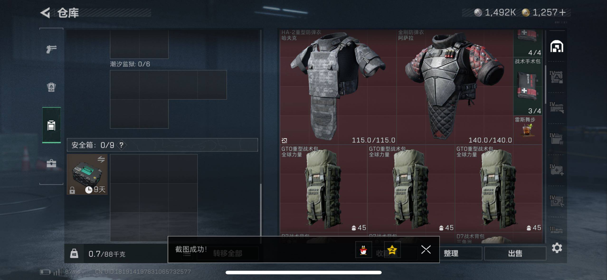 SJZCMW417504三角洲行动账号详情图16 SJZCMW417504三角洲行动账号详情图16