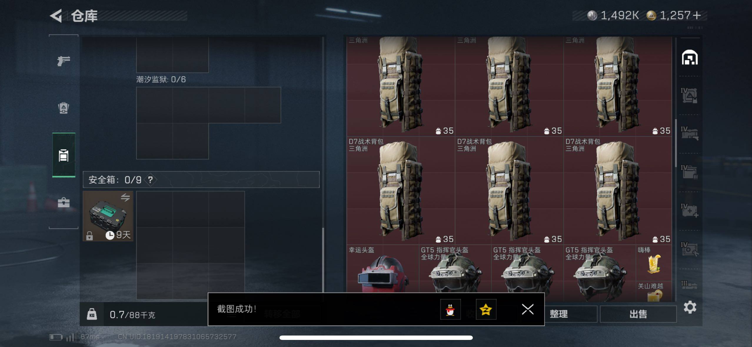 SJZCMW417504三角洲行动账号详情图15 SJZCMW417504三角洲行动账号详情图15