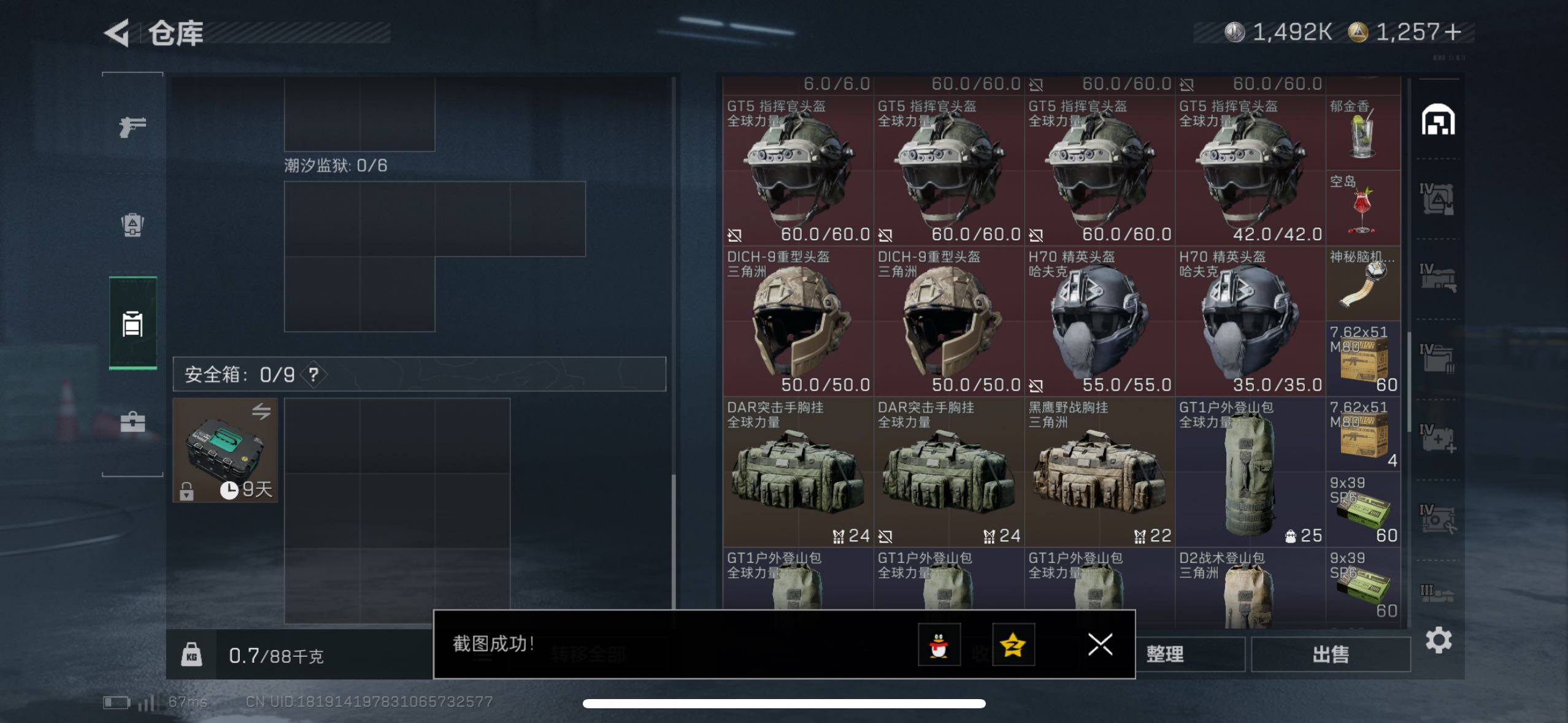 SJZCMW417504三角洲行动账号详情图14 SJZCMW417504三角洲行动账号详情图14