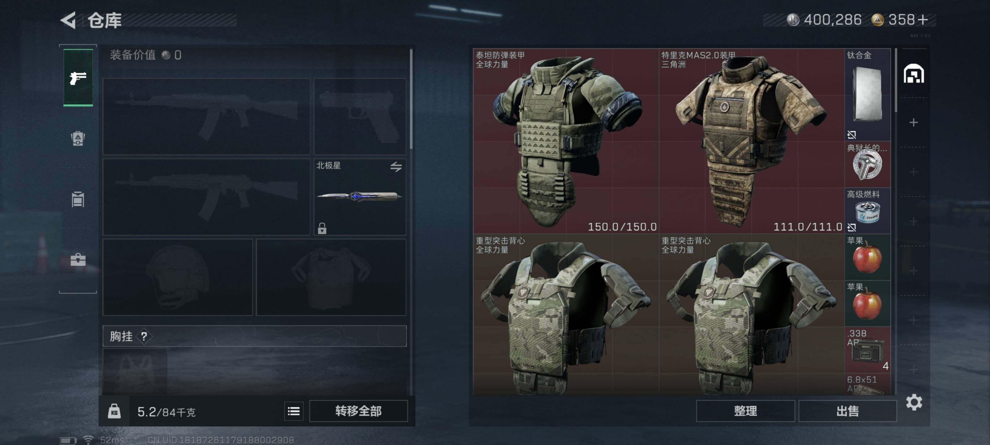 SJZCMW417497三角洲行动账号详情图3