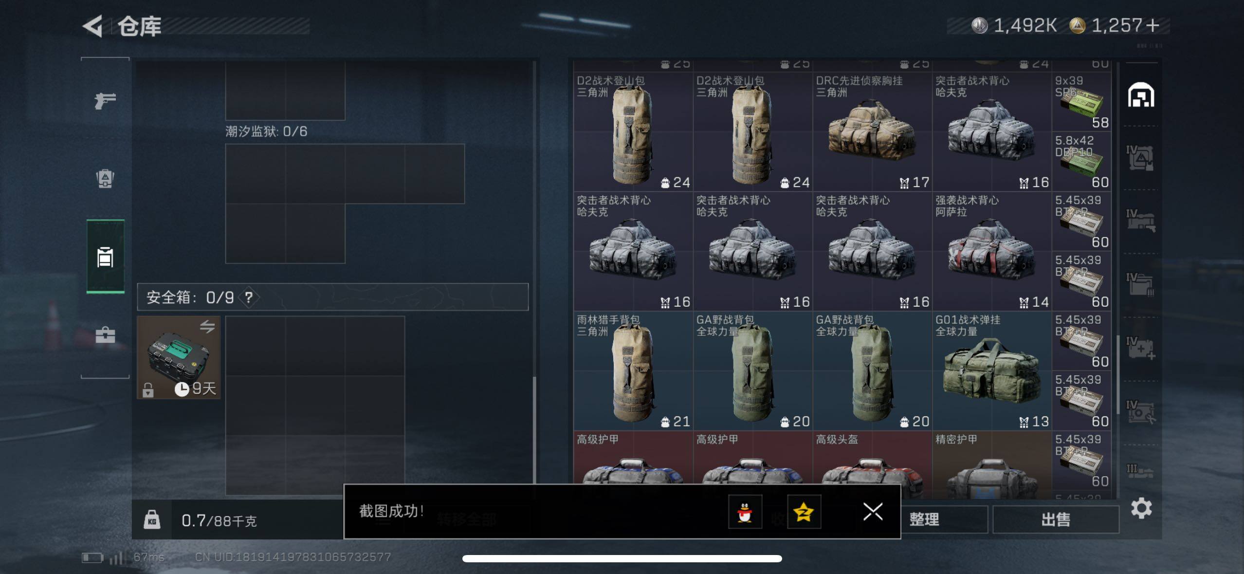 SJZCMW417504三角洲行动账号详情图13 SJZCMW417504三角洲行动账号详情图13