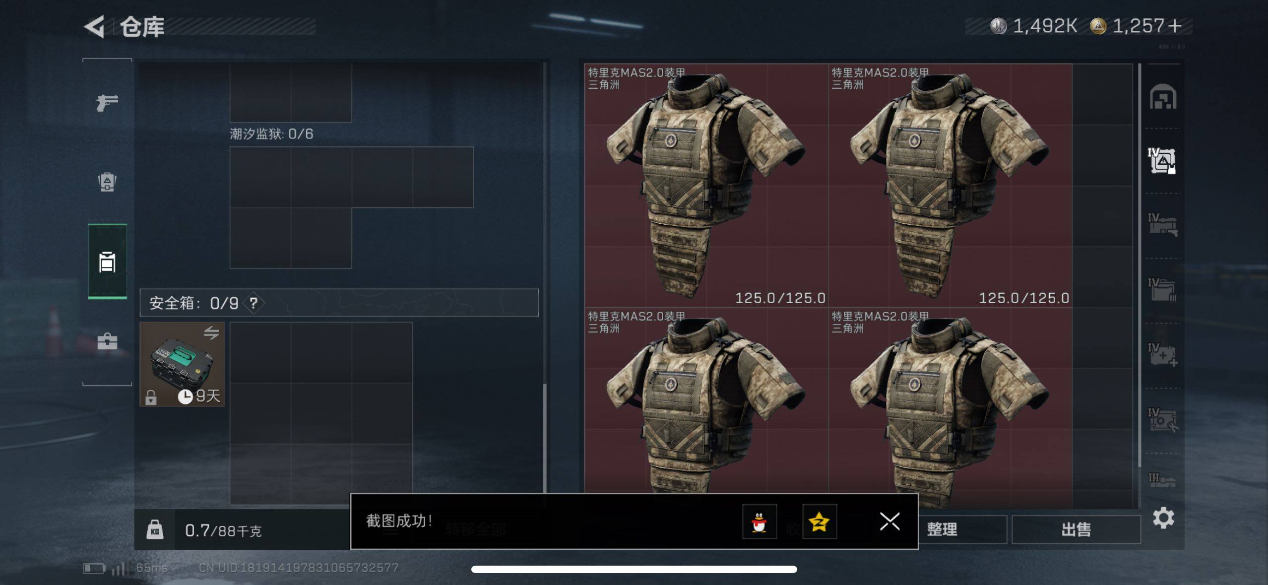 SJZCMW417504三角洲行动账号详情图11 SJZCMW417504三角洲行动账号详情图11