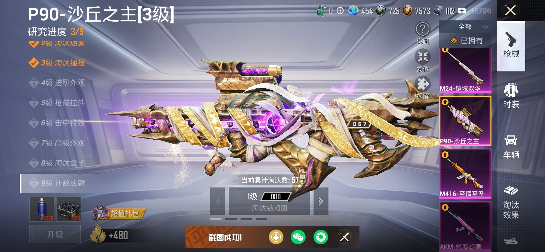 HPCMW466864和平精英账号详情图29