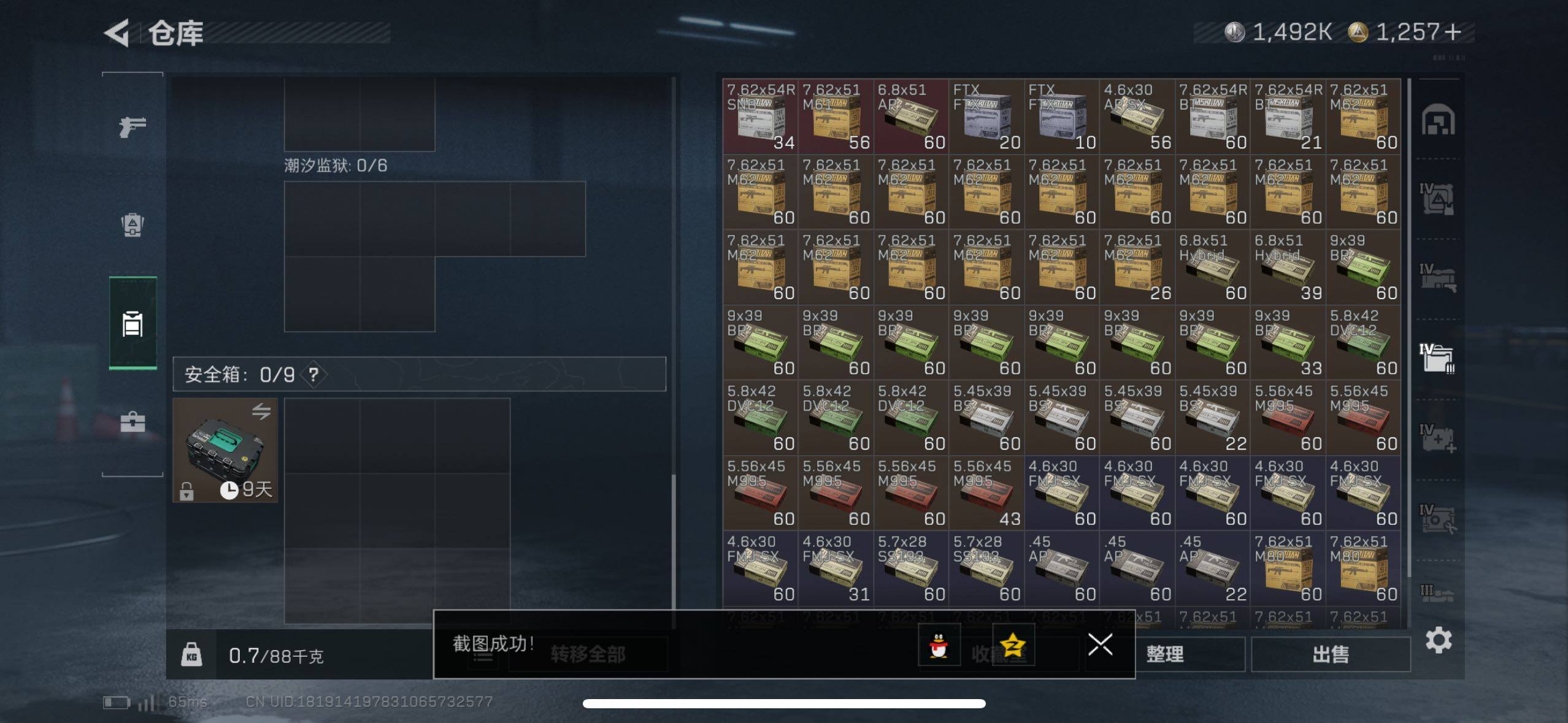 SJZCMW417504三角洲行动账号详情图9 SJZCMW417504三角洲行动账号详情图9