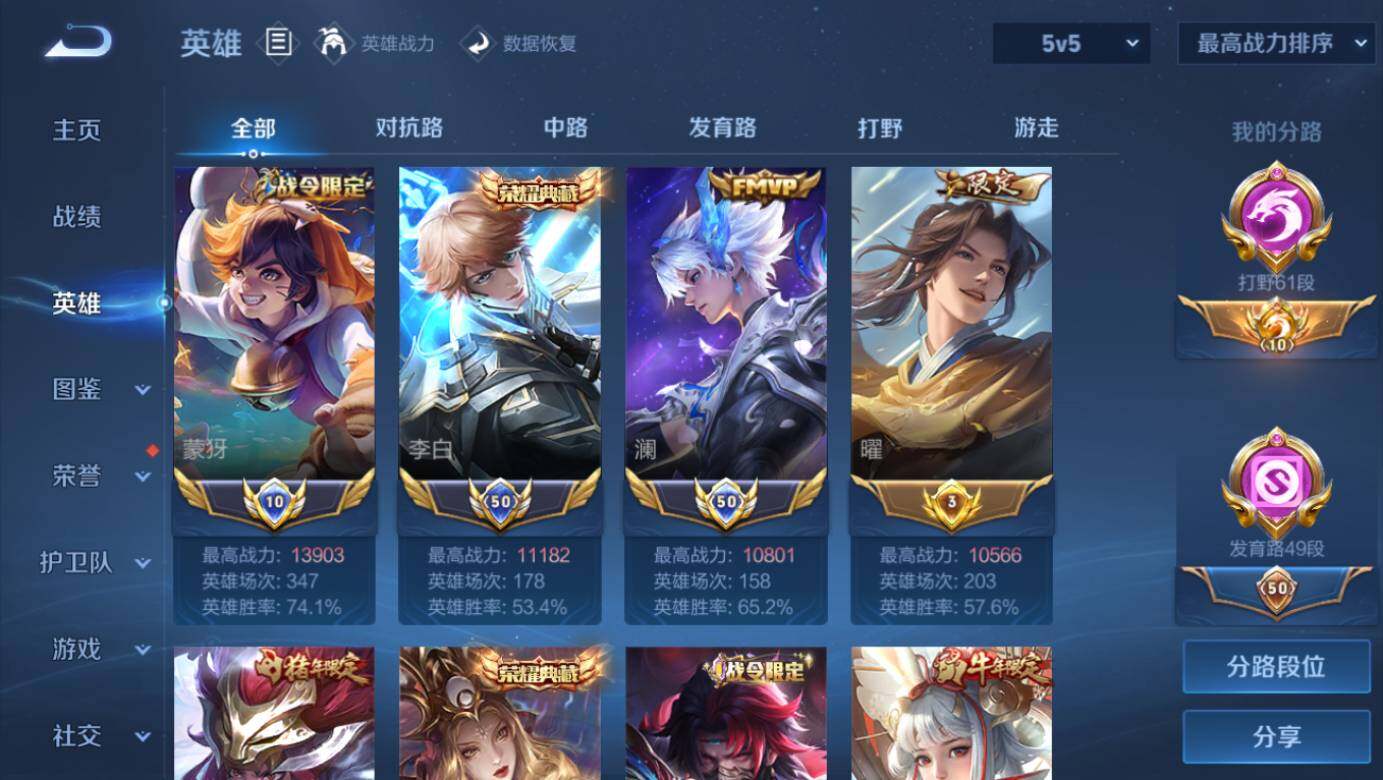 WZCMW491776王者荣耀账号详情图12