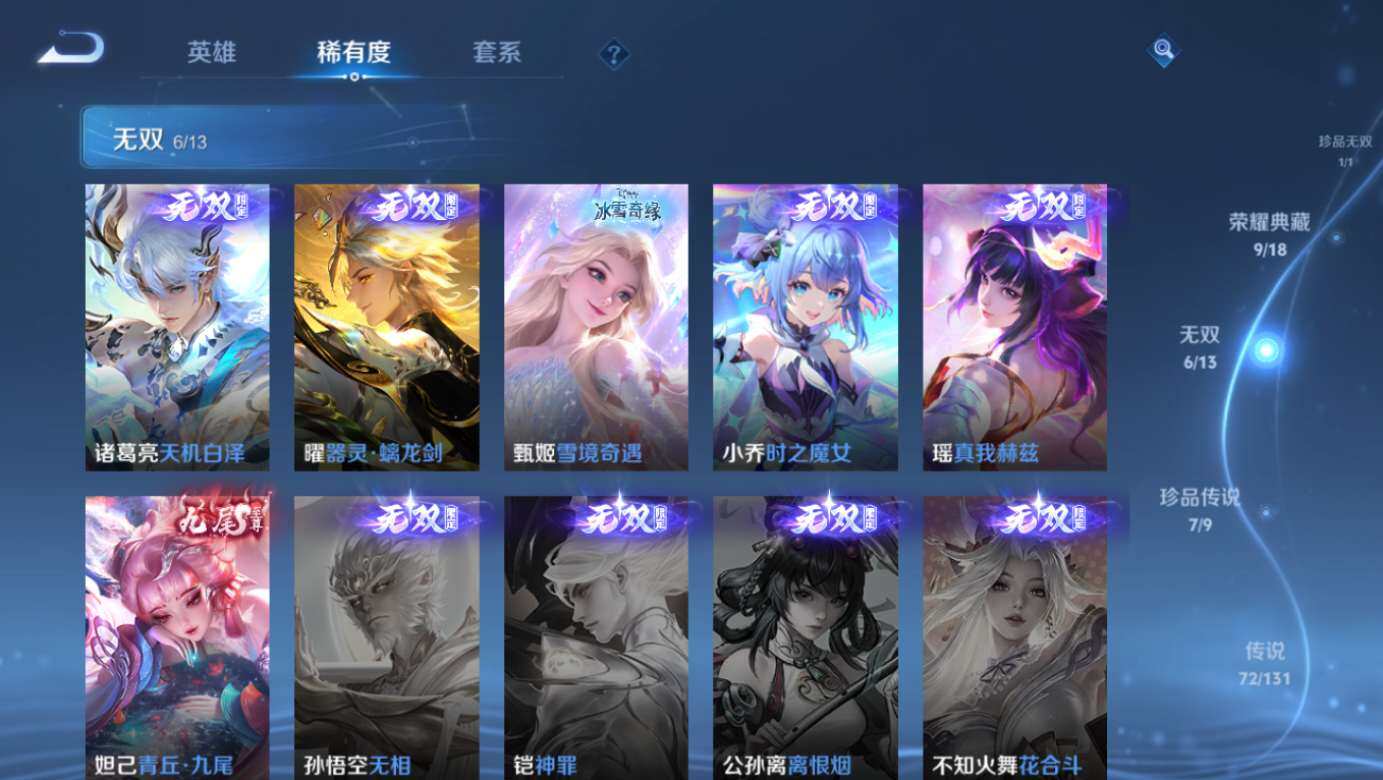 WZCMW491776王者荣耀账号详情图17