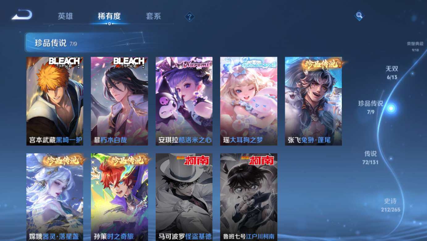 WZCMW491776王者荣耀账号详情图18