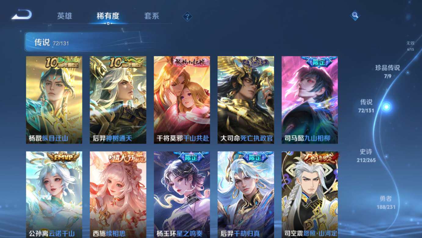 WZCMW491776王者荣耀账号详情图19