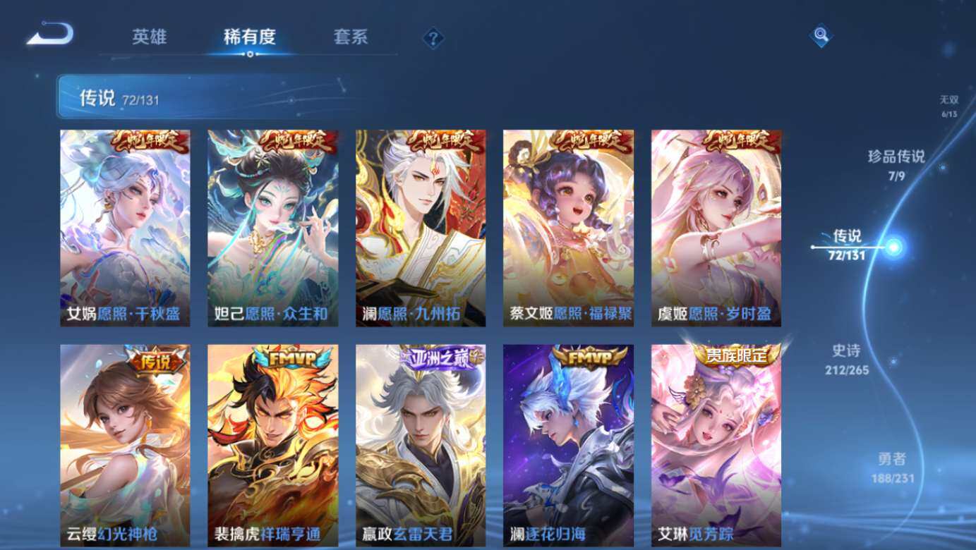 WZCMW491776王者荣耀账号详情图20