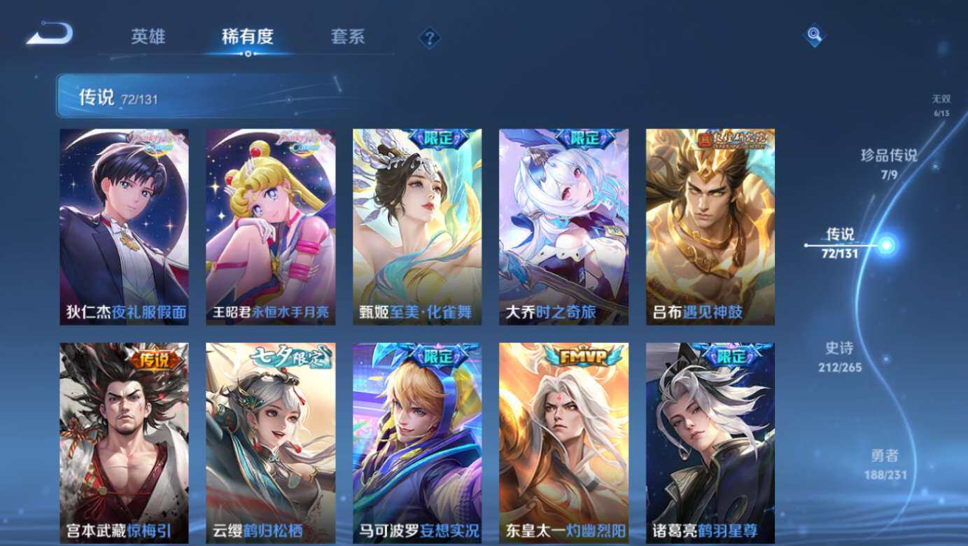 WZCMW491776王者荣耀账号详情图21