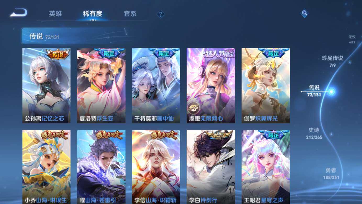 WZCMW491776王者荣耀账号详情图22