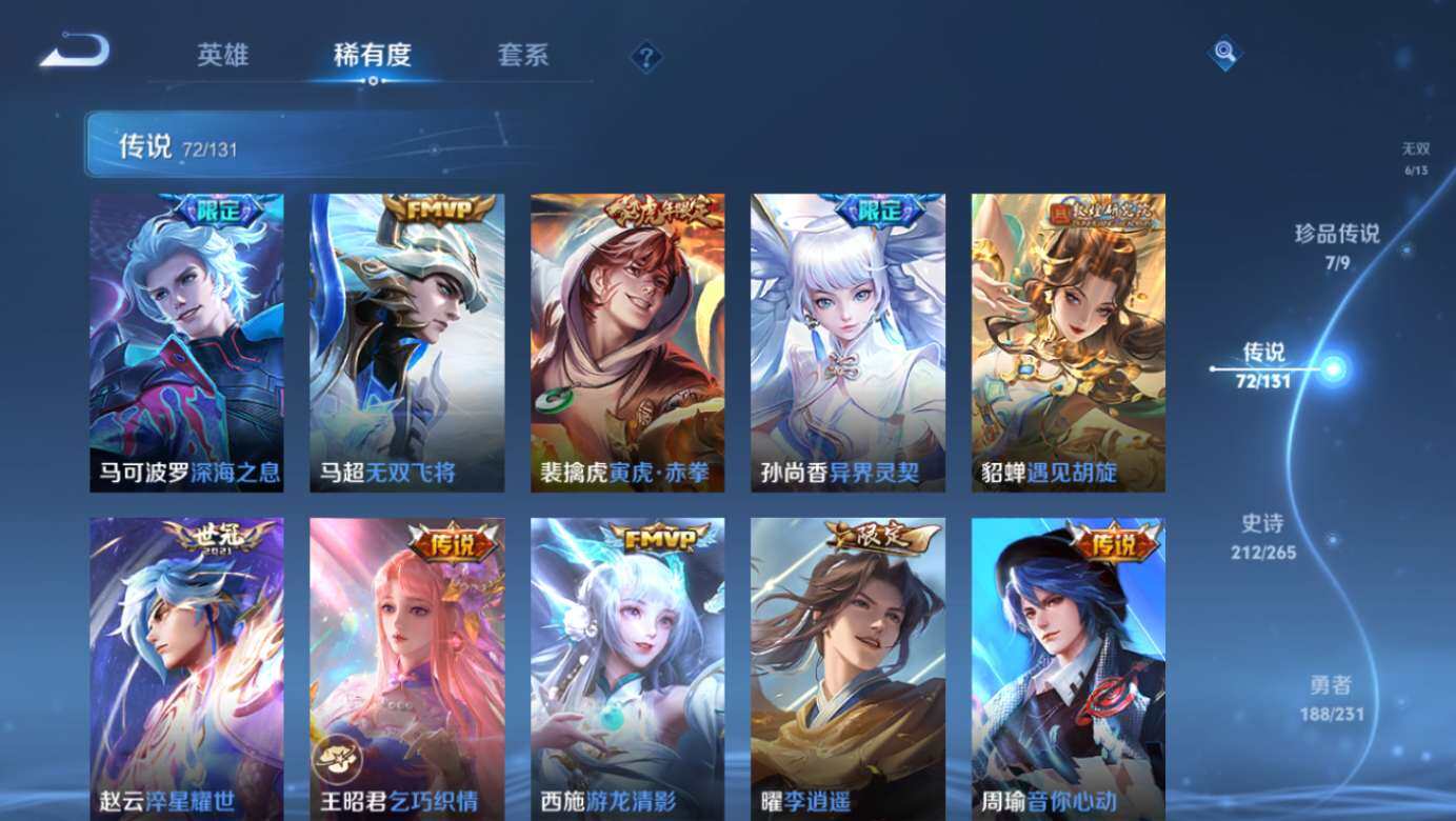 WZCMW491776王者荣耀账号详情图23