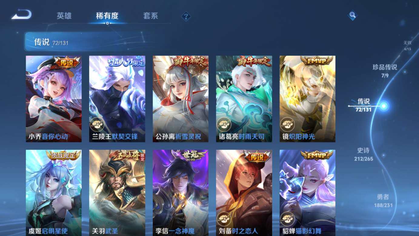 WZCMW491776王者荣耀账号详情图24