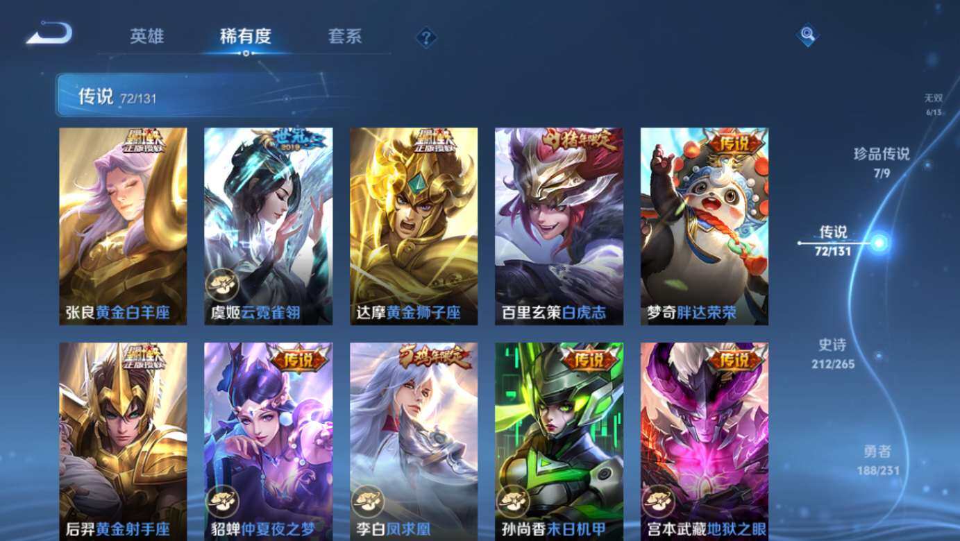 WZCMW491776王者荣耀账号详情图25