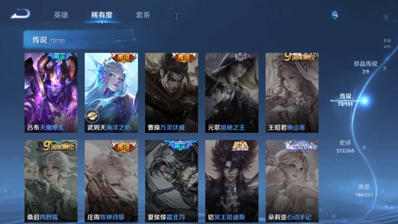 WZCMW491776王者荣耀账号详情图26