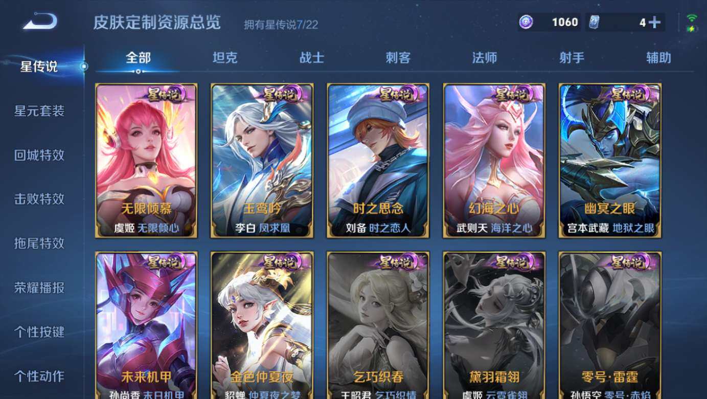 WZCMW491776王者荣耀账号详情图27