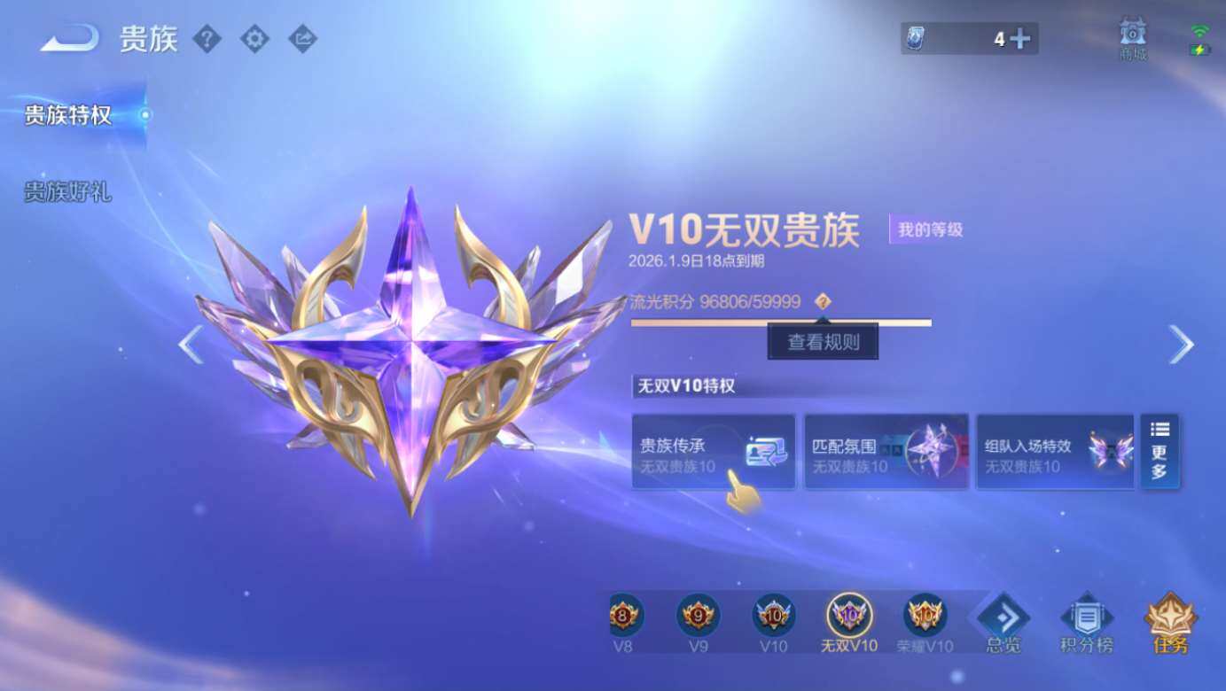 WZCMW491776王者荣耀账号详情图28