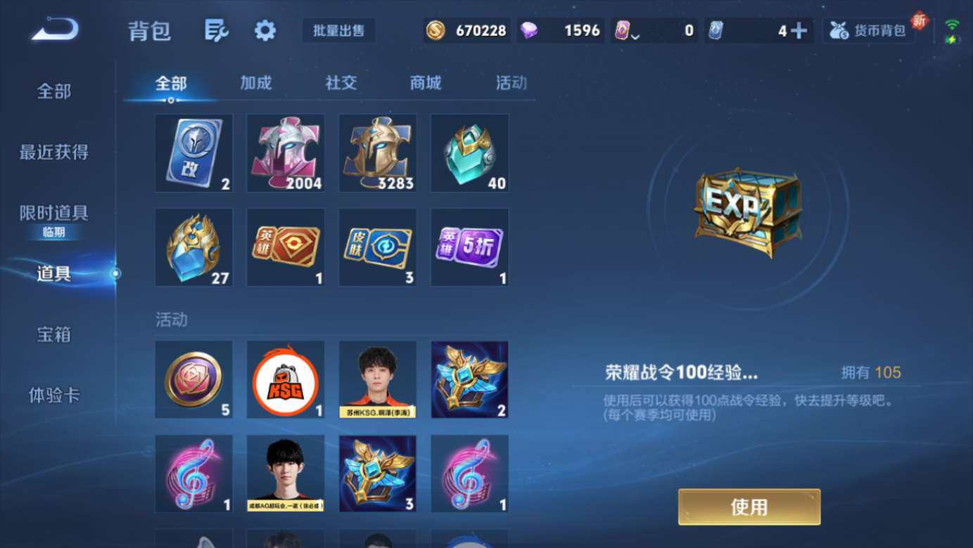 WZCMW491776王者荣耀账号详情图29