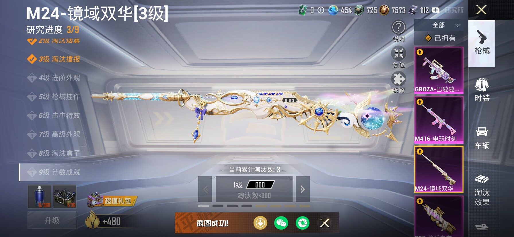 HPCMW466864和平精英账号详情图30