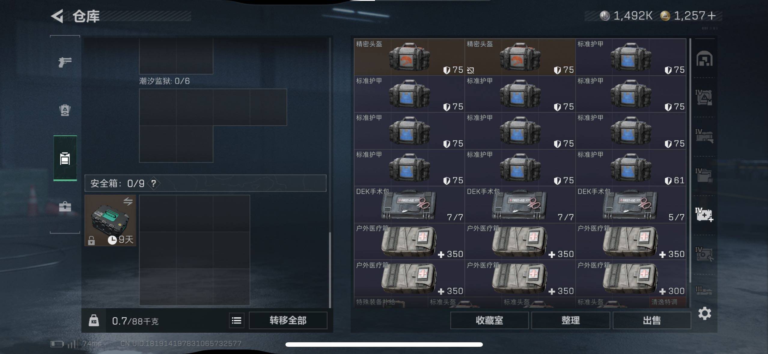 SJZCMW417504三角洲行动账号详情图8 SJZCMW417504三角洲行动账号详情图8