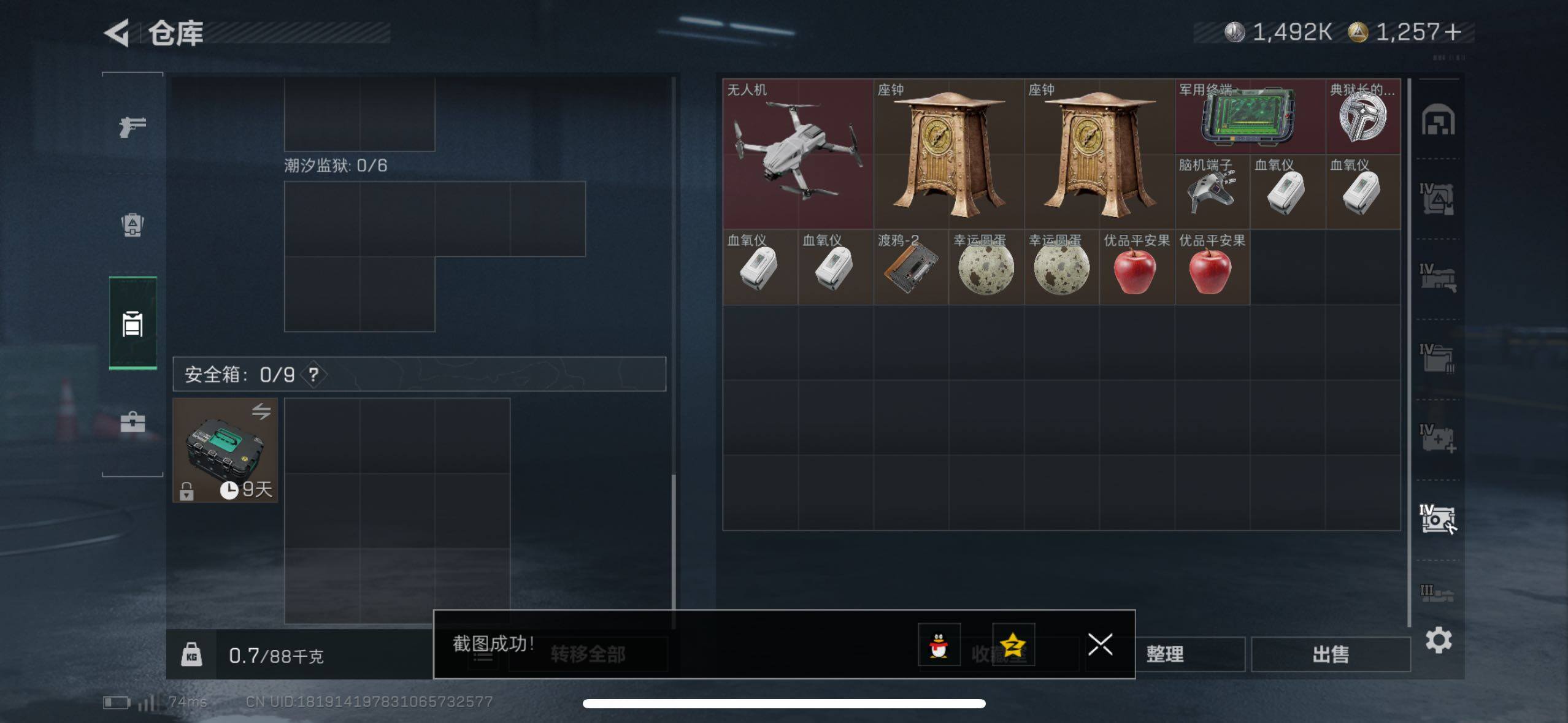 SJZCMW417504三角洲行动账号详情图7 SJZCMW417504三角洲行动账号详情图7