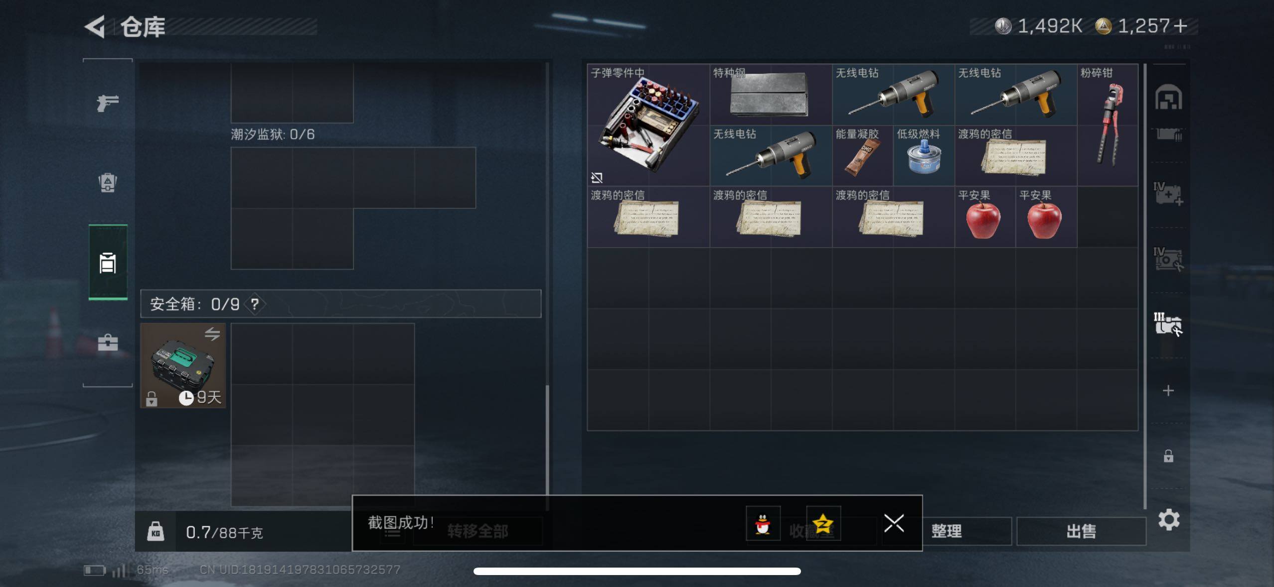 SJZCMW417504三角洲行动账号详情图6 SJZCMW417504三角洲行动账号详情图6