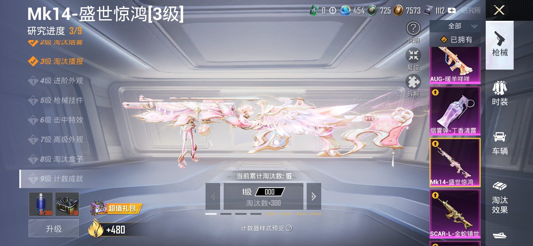 HPCMW466864和平精英账号详情图31