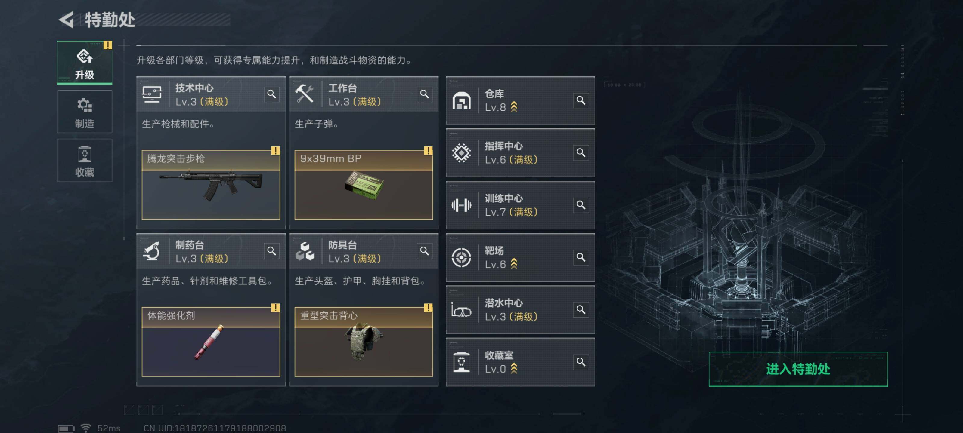 SJZCMW417497三角洲行动账号详情图6