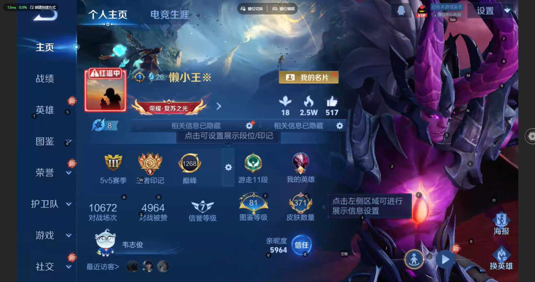 WZBSY485618王者荣耀账号详情图2