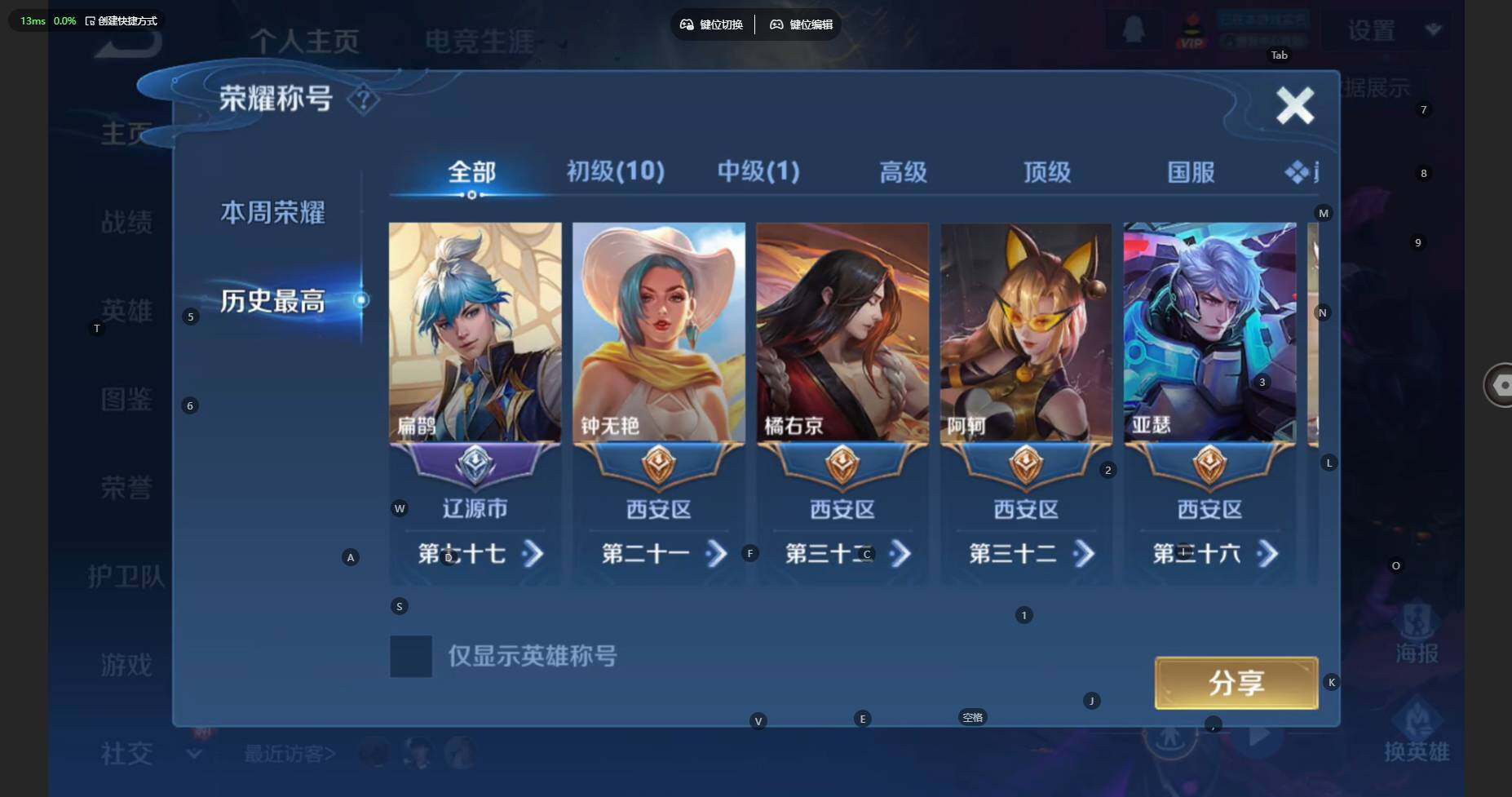 WZBSY485618王者荣耀账号详情图3