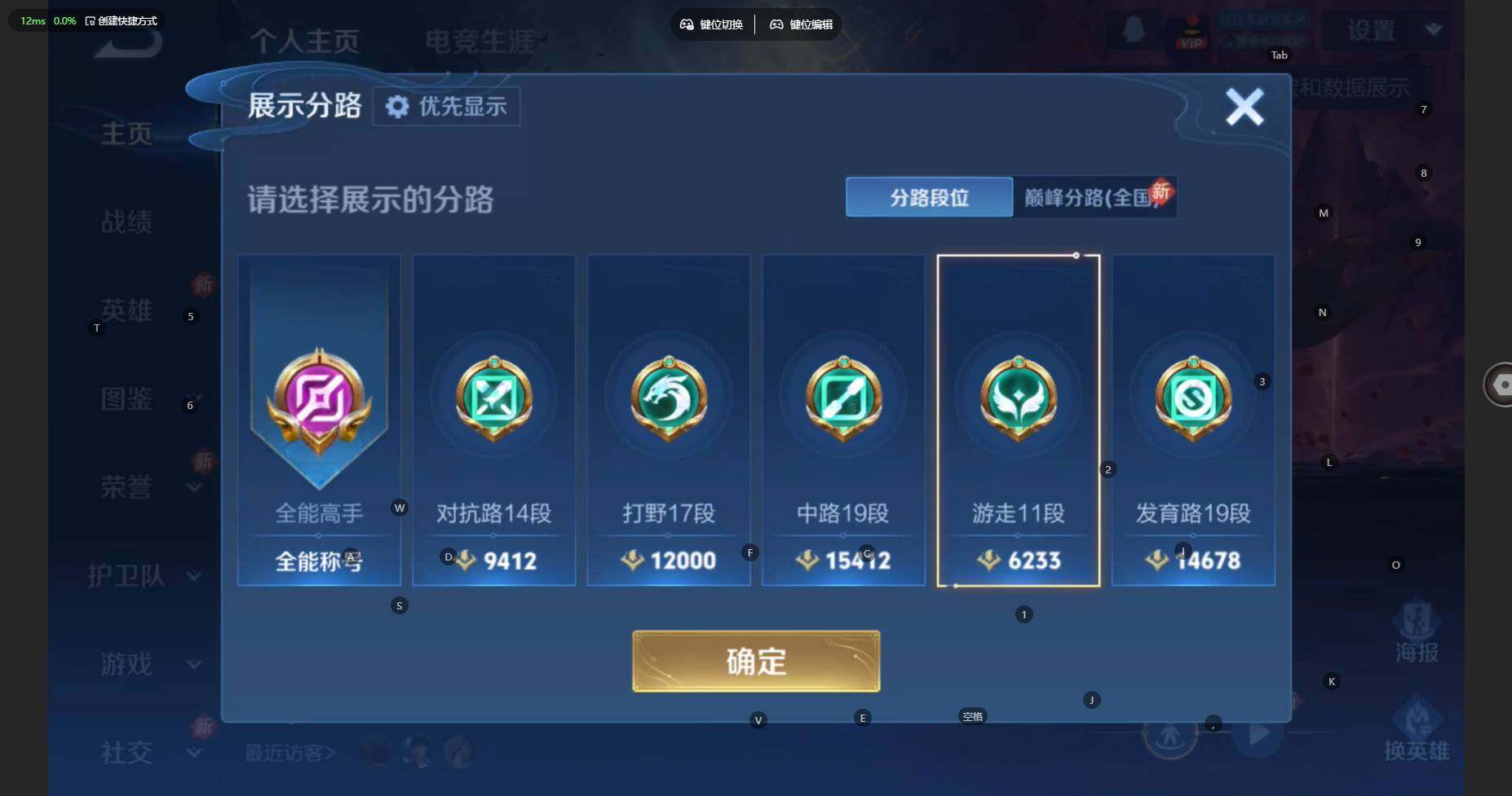 WZBSY485618王者荣耀账号详情图4