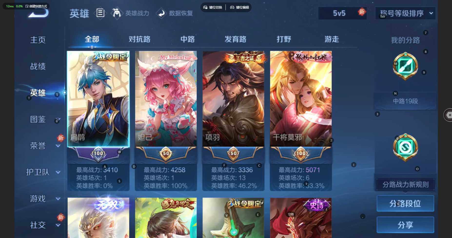 WZBSY485618王者荣耀账号详情图5