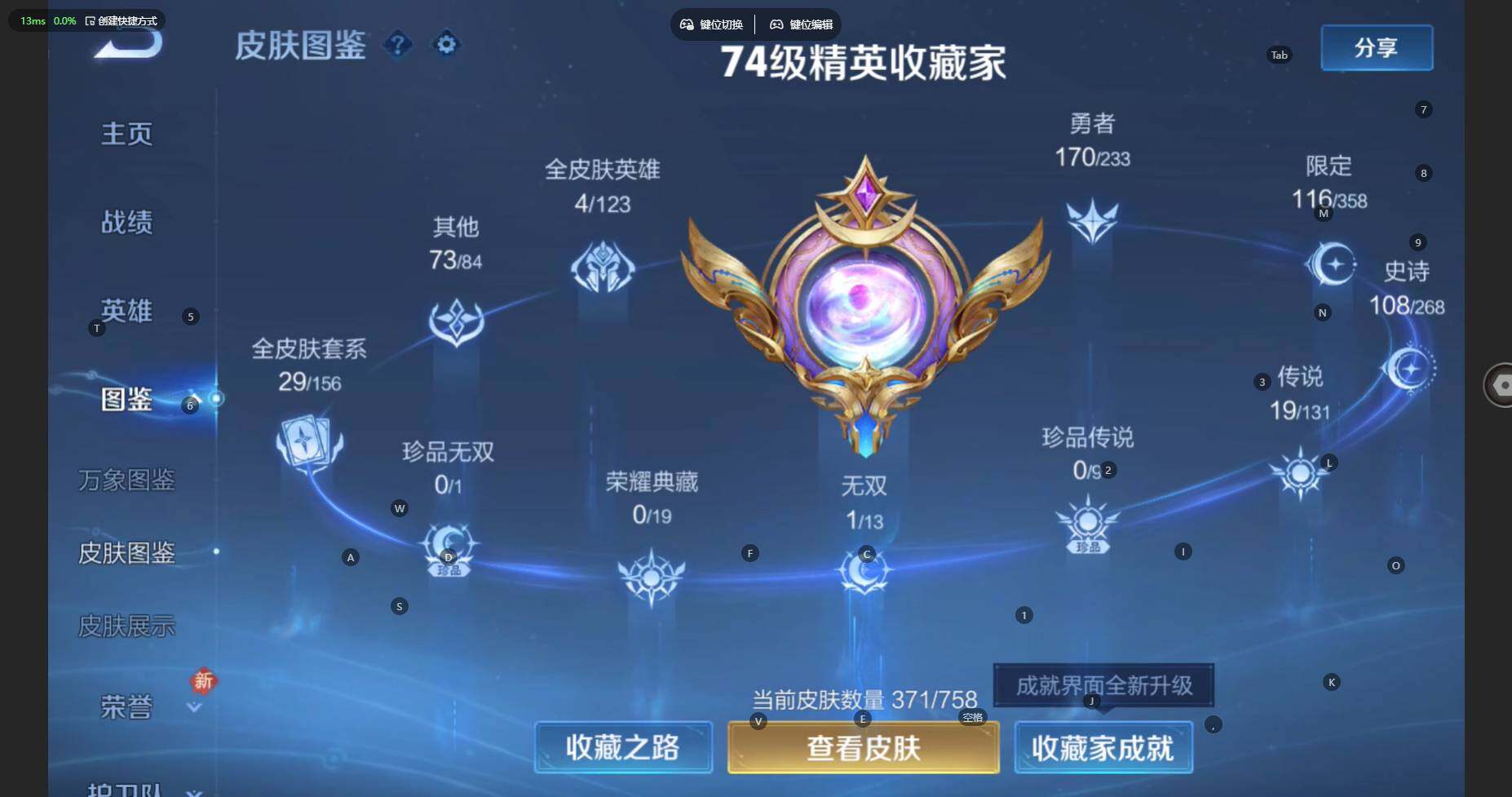 WZBSY485618王者荣耀账号详情图6