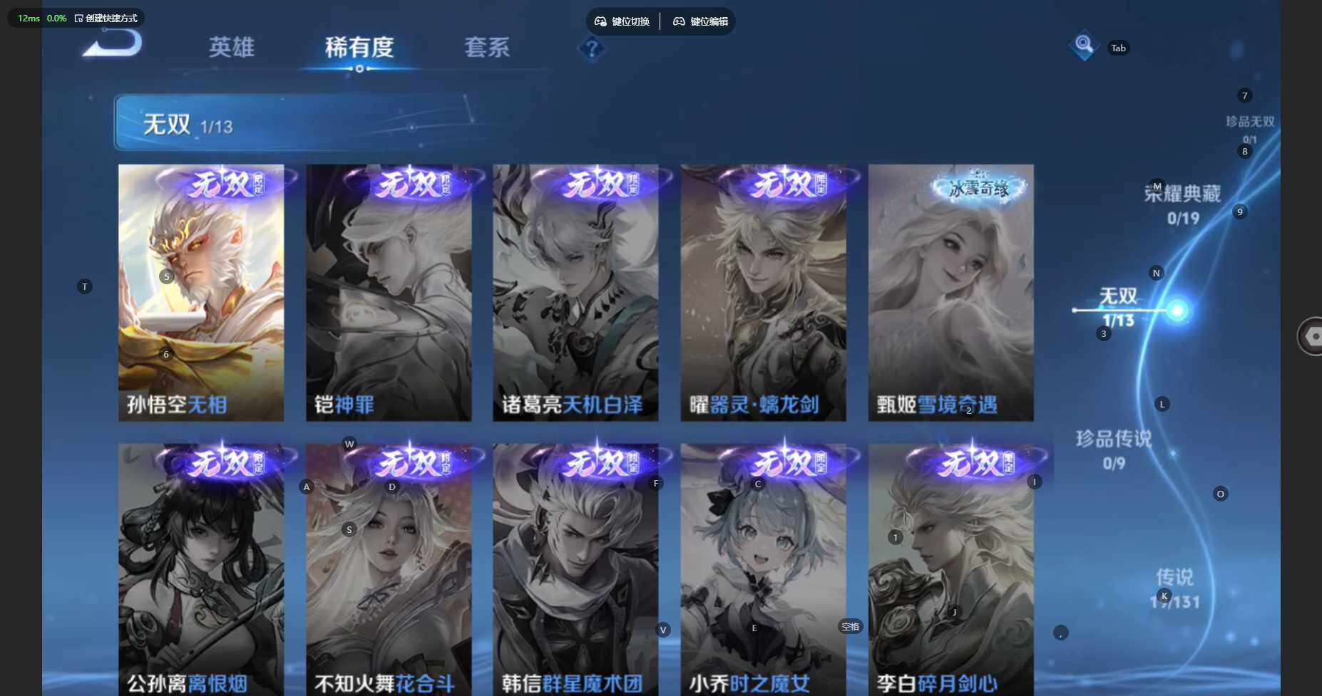 WZBSY485618王者荣耀账号详情图7