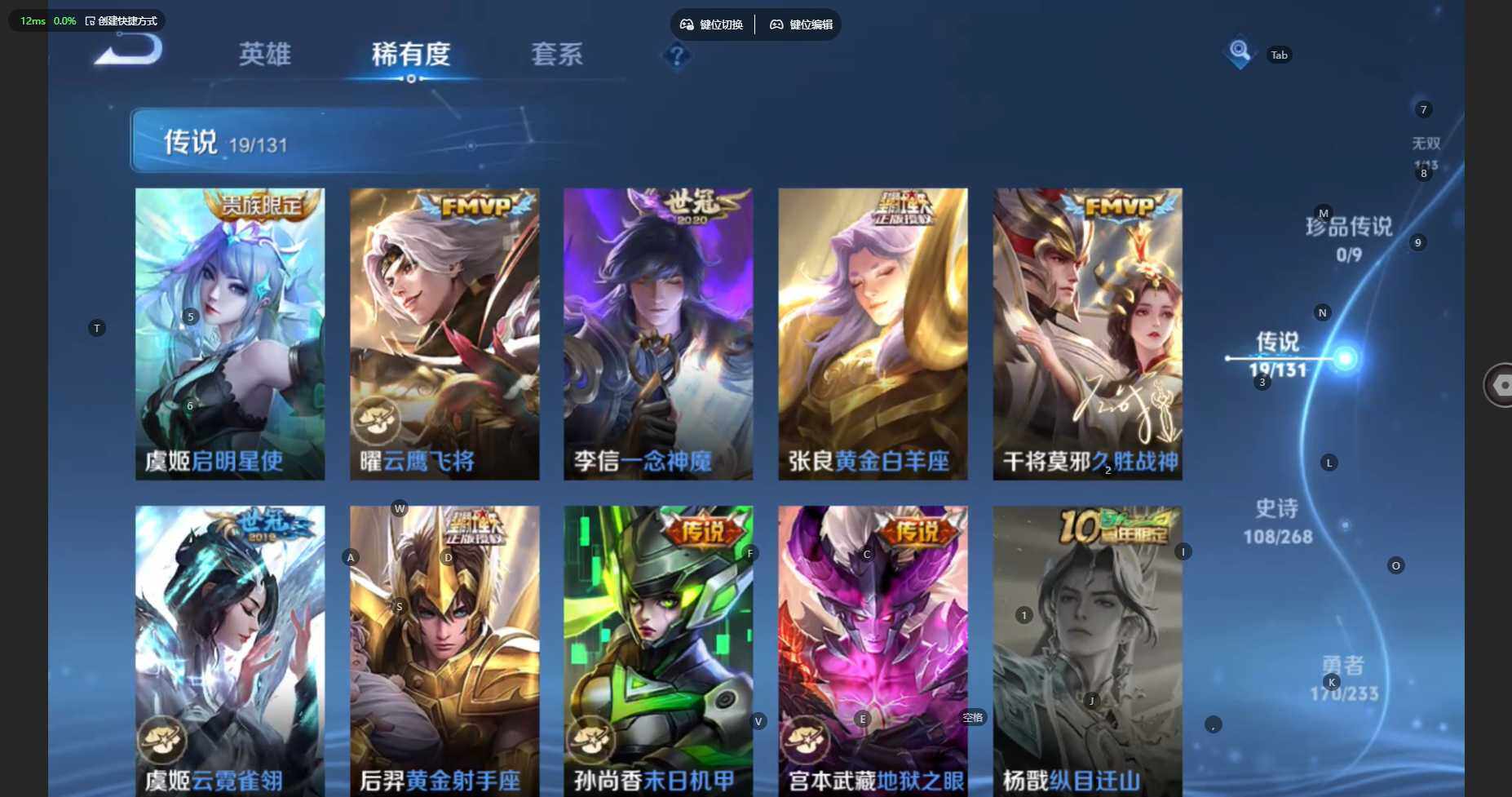 WZBSY485618王者荣耀账号详情图9