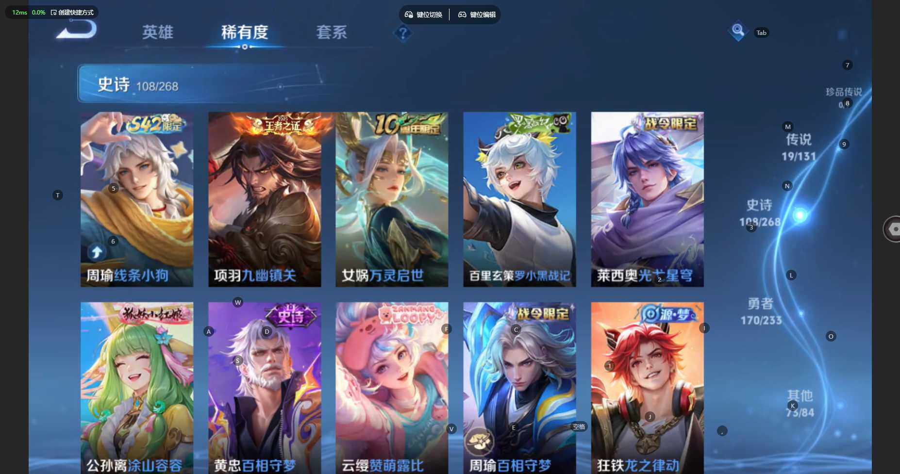 WZBSY485618王者荣耀账号详情图10