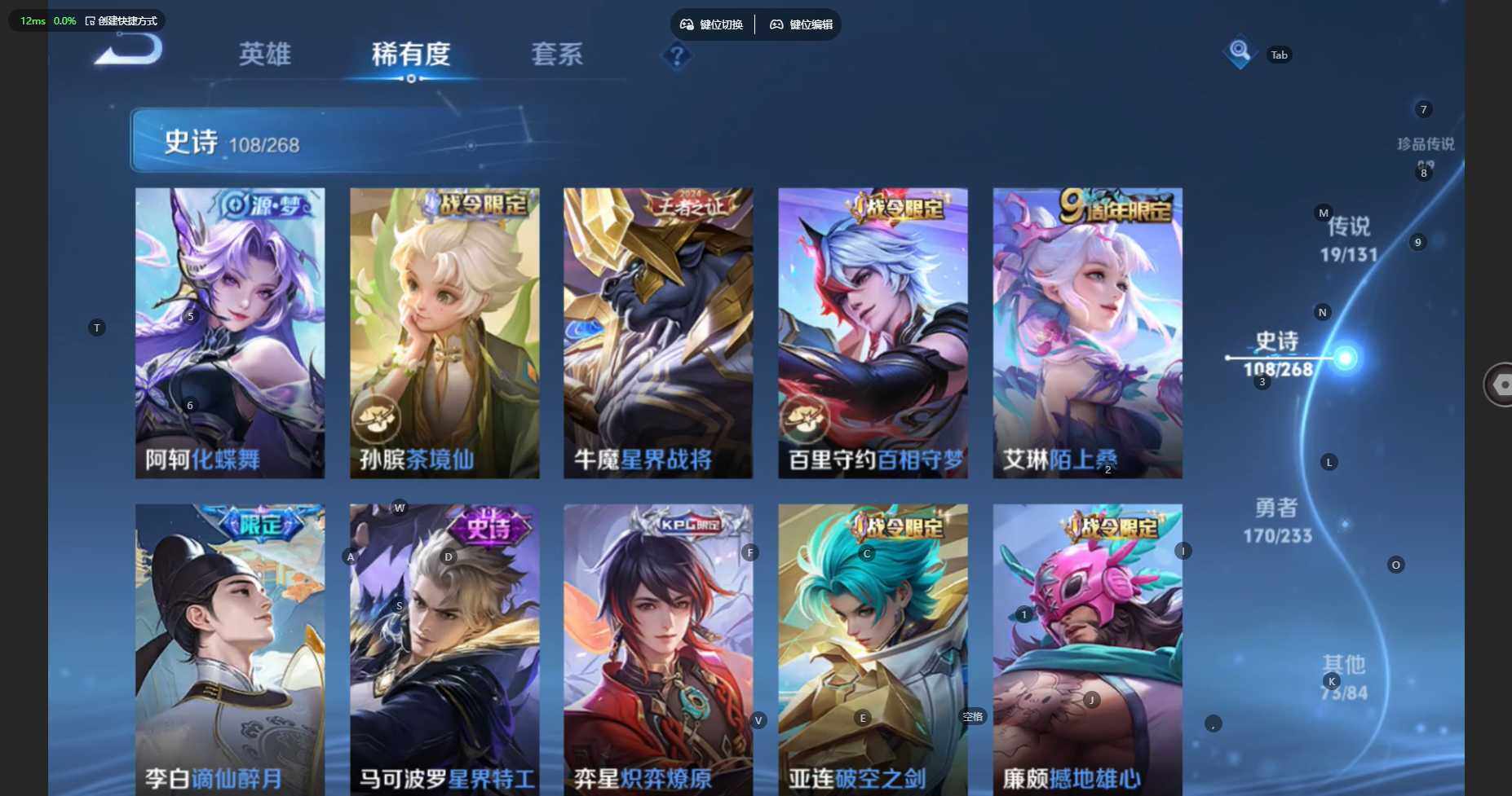 WZBSY485618王者荣耀账号详情图11