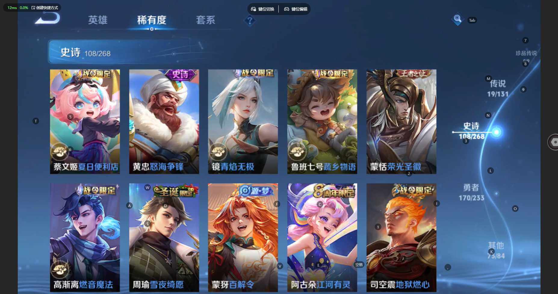 WZBSY485618王者荣耀账号详情图12