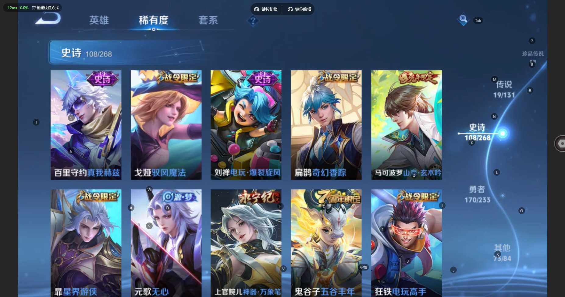 WZBSY485618王者荣耀账号详情图13