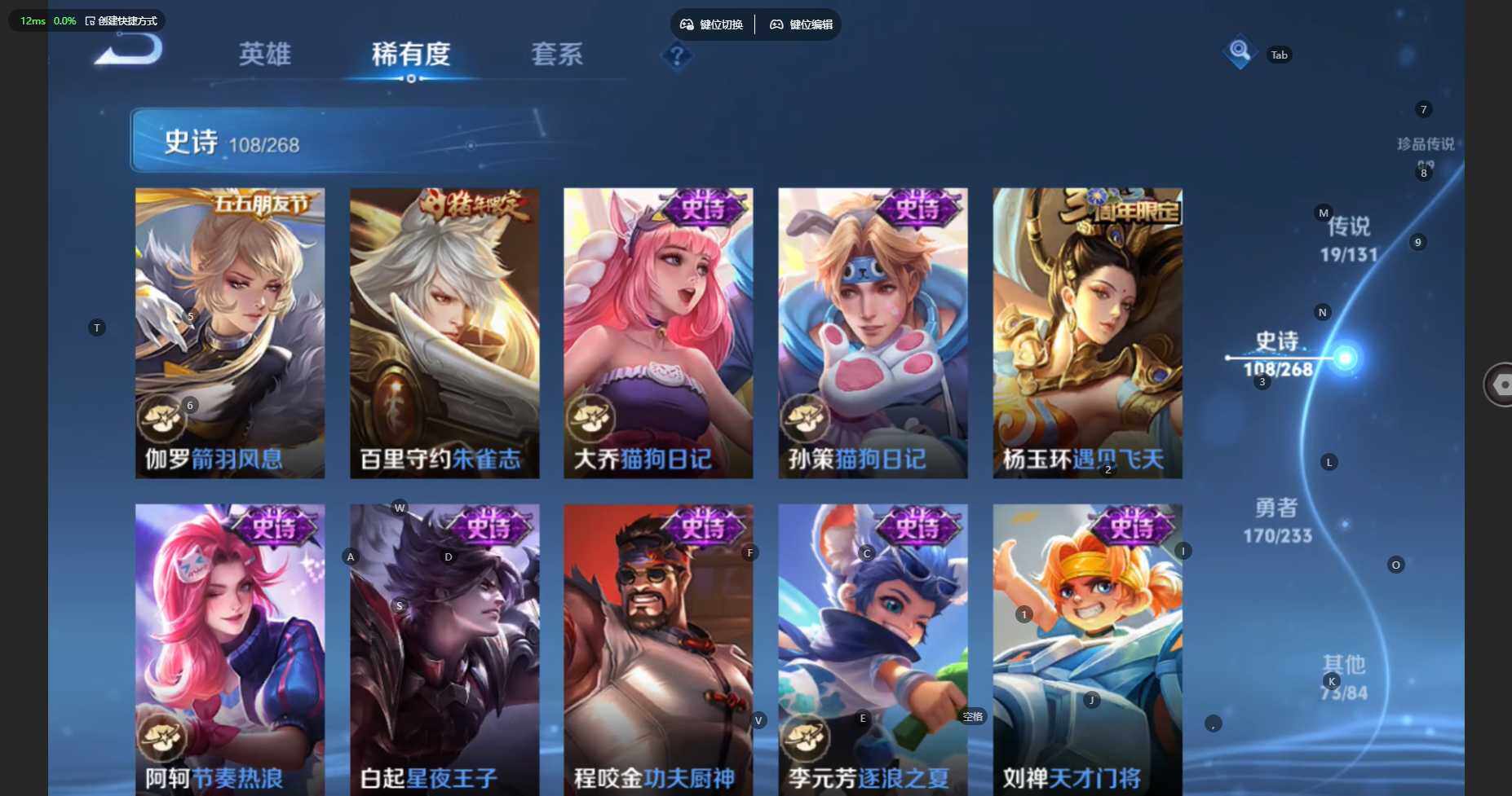 WZBSY485618王者荣耀账号详情图16