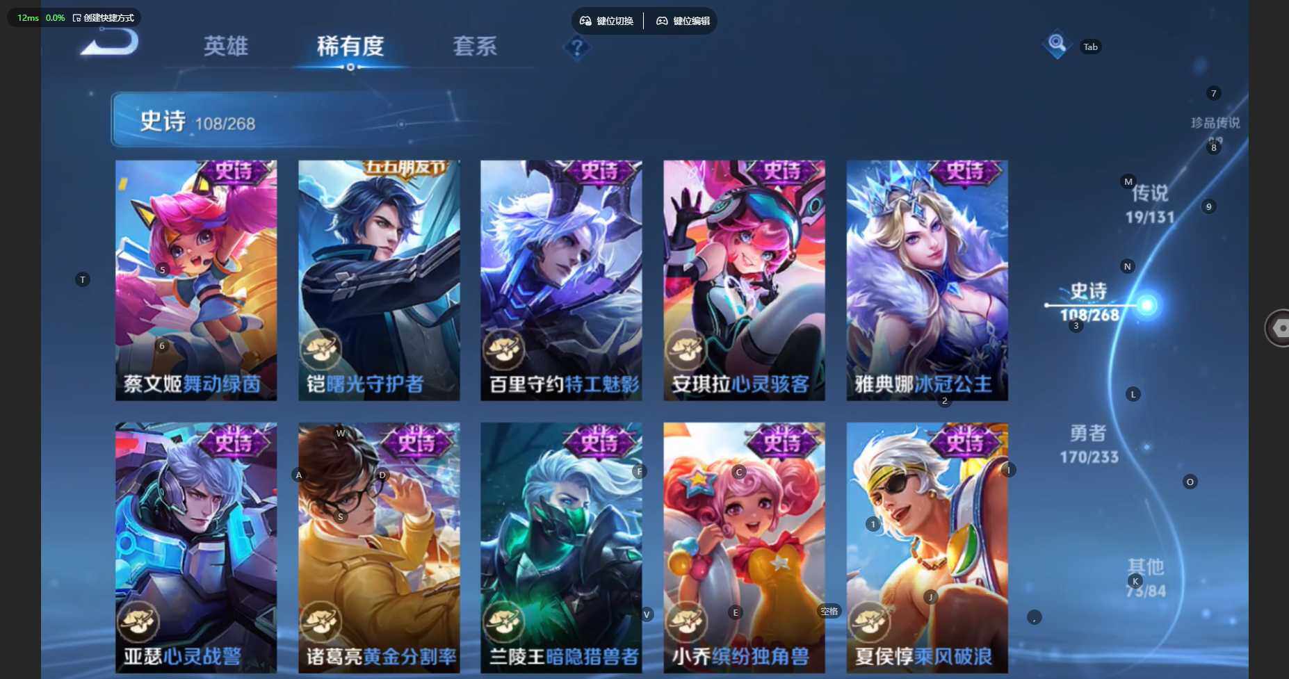 WZBSY485618王者荣耀账号详情图17