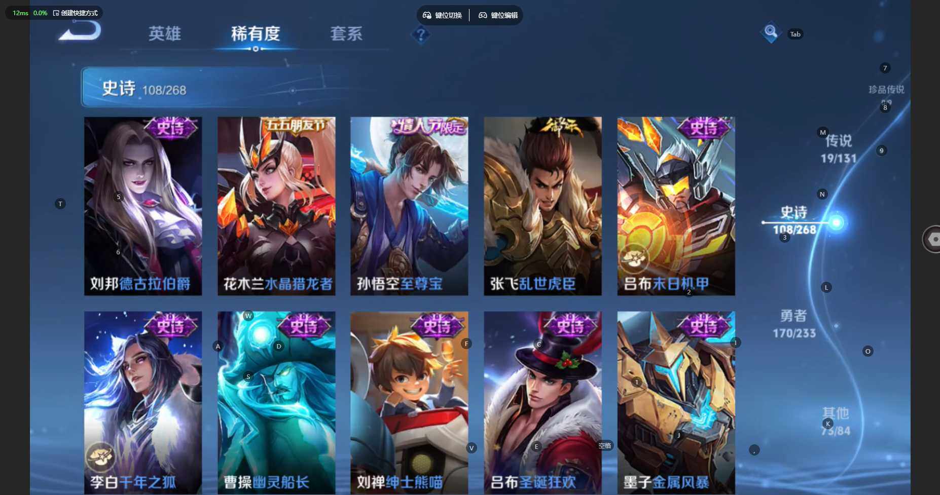 WZBSY485618王者荣耀账号详情图18