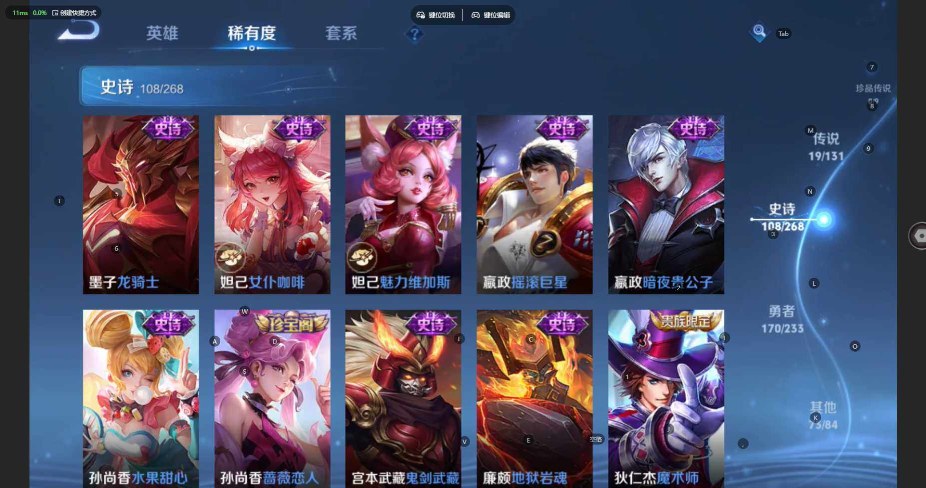 WZBSY485618王者荣耀账号详情图19