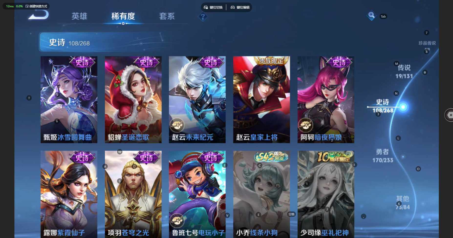 WZBSY485618王者荣耀账号详情图20