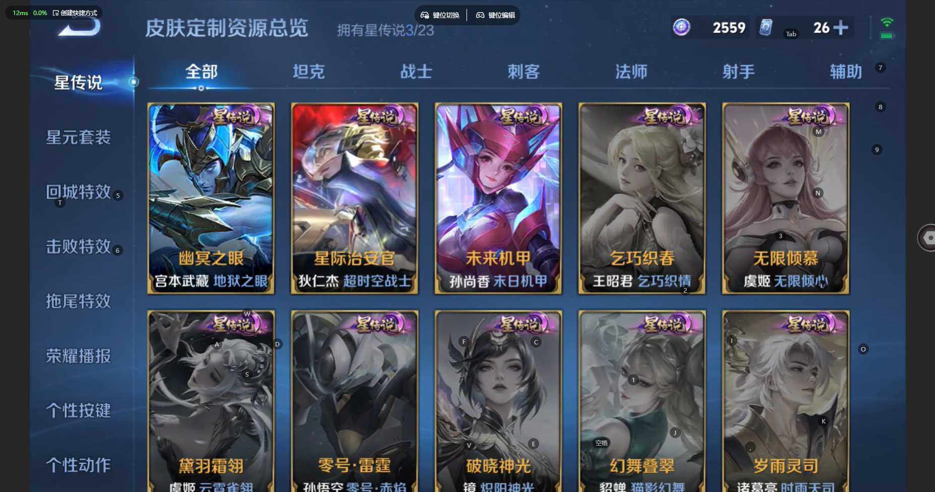 WZBSY485618王者荣耀账号详情图21