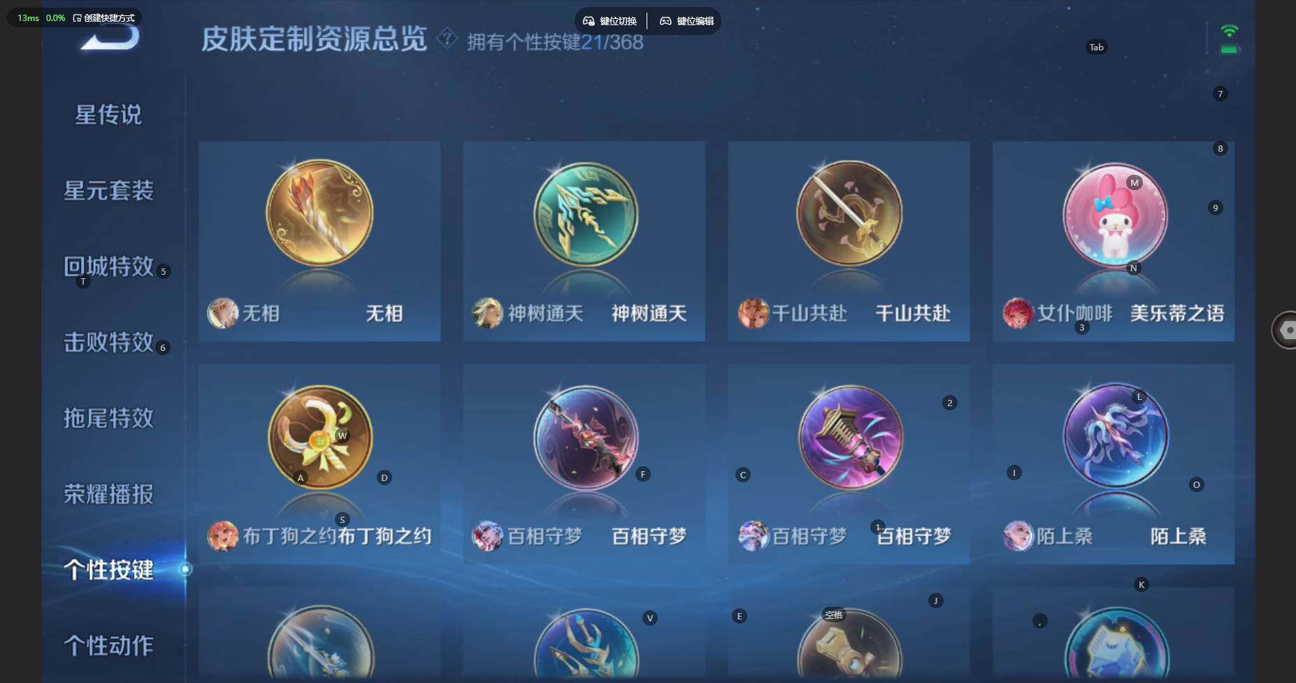 WZBSY485618王者荣耀账号详情图22