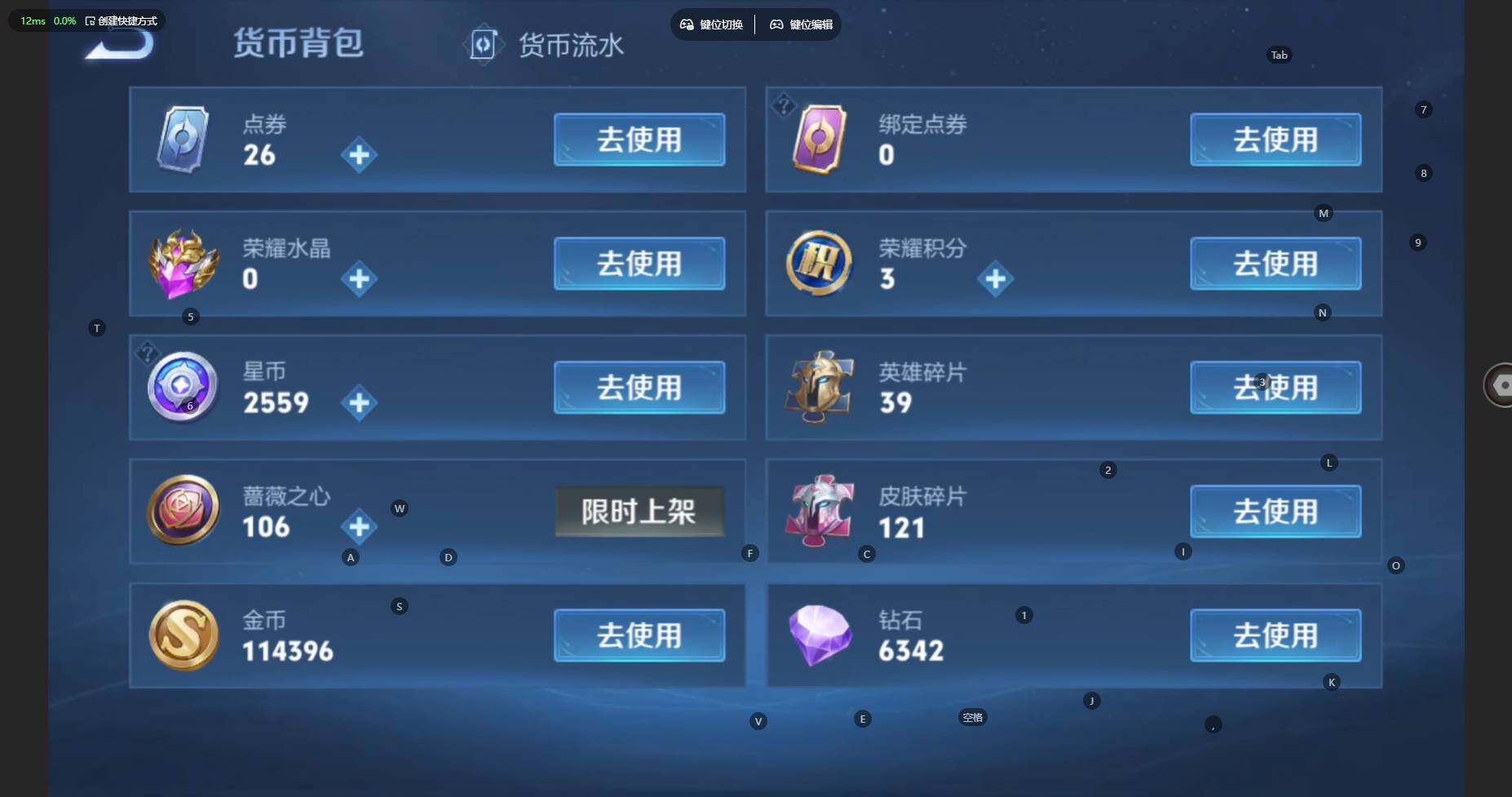 WZBSY485618王者荣耀账号详情图25