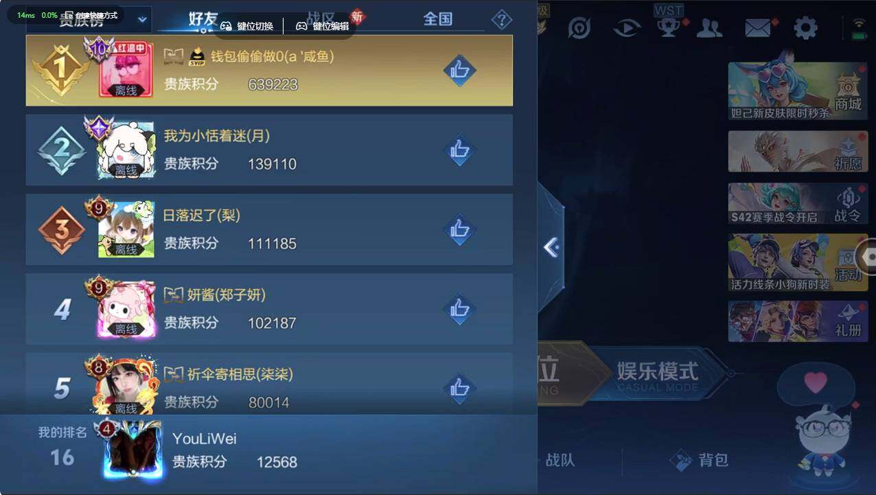WZCMW495389王者荣耀账号详情图6