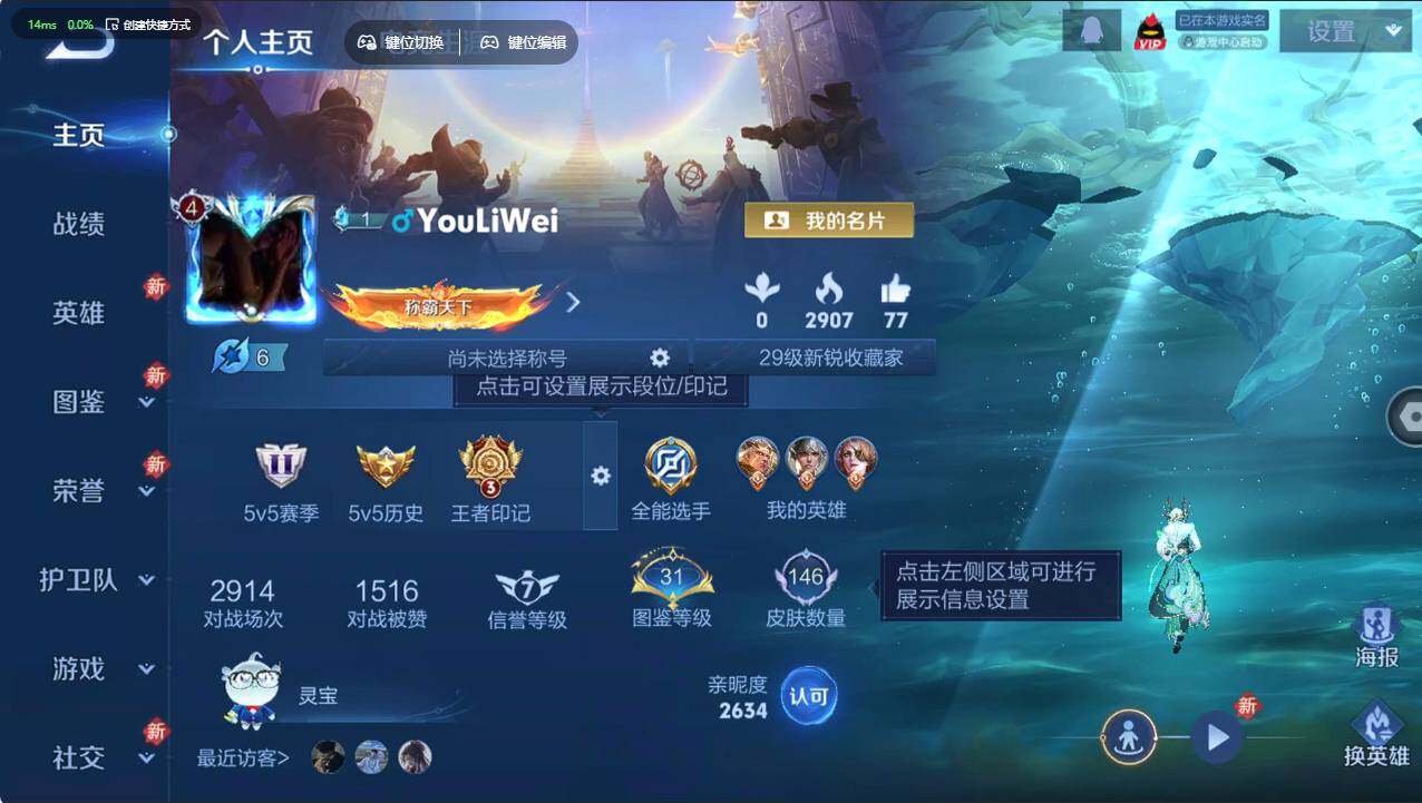 WZCMW495389王者荣耀账号详情图7