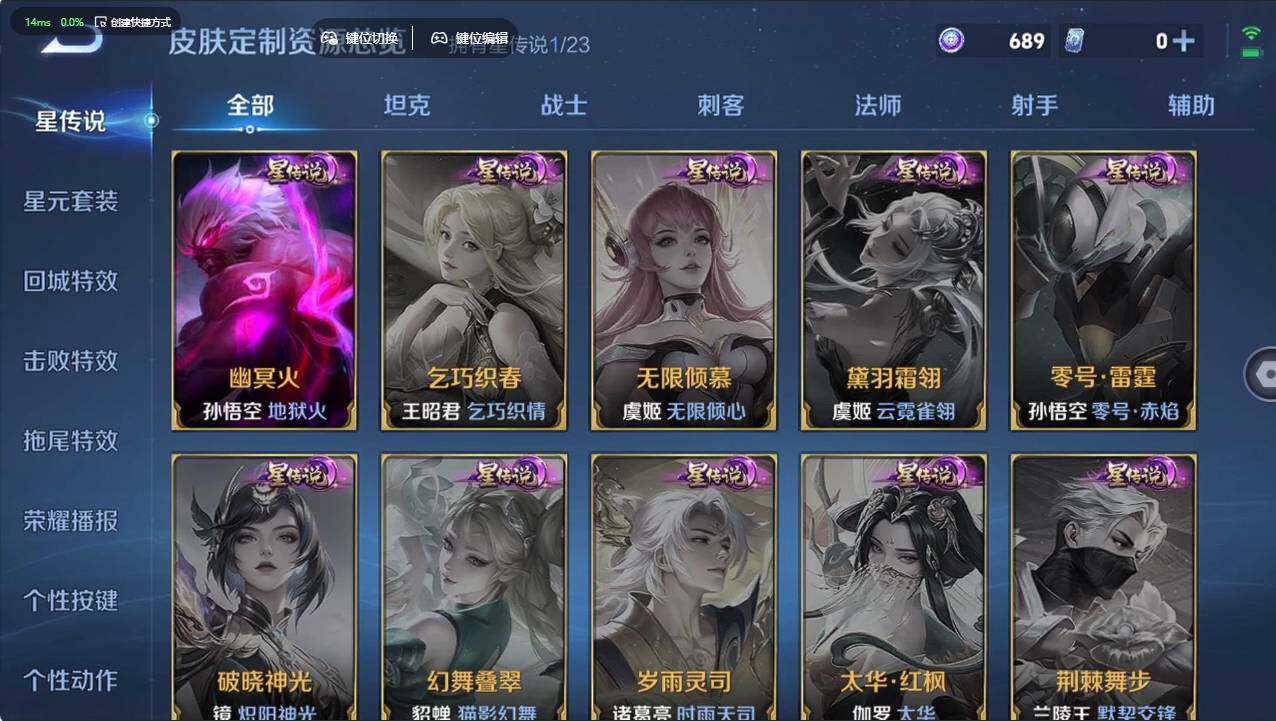 WZCMW495389王者荣耀账号详情图15